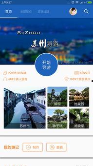 苏州导游爆料视频大全下载